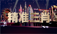 澳六联盟一步登天