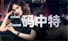 <b>澳门神图聪慧版V82313-中企新传媒</b>