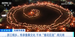 “龙”腾火舞送元宵 消费市场产销两旺