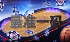 十二组全能四码中方式图