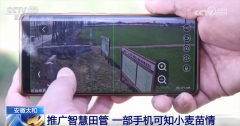聪慧农业为农业现代化插上“科技的同党” 让科